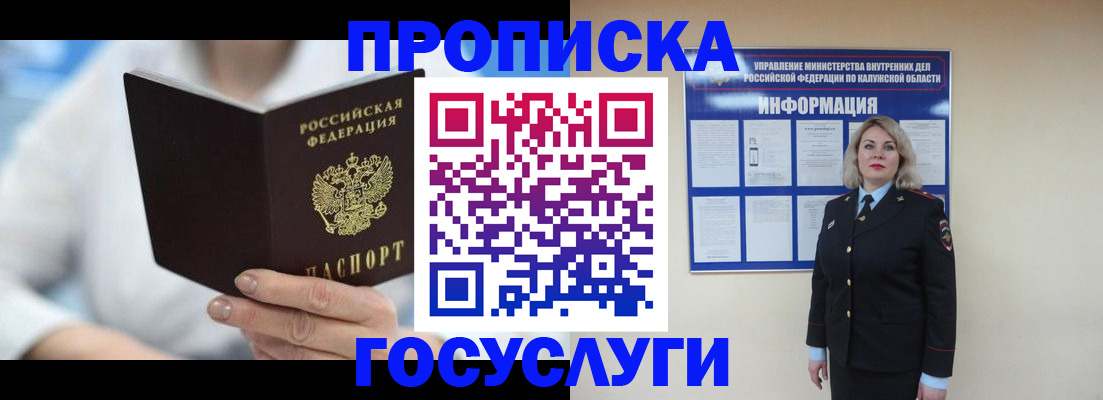 временная регистрация законно в Тимашёвске